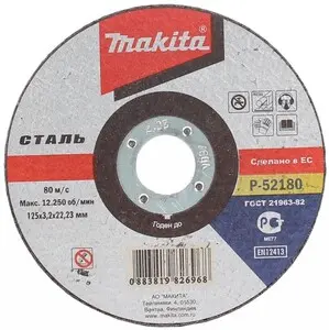 [P-52180] MAKITA Doorslijpschijf 125 mm x 3,2mm - Metaal